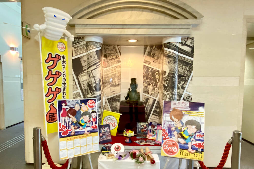 ゲゲゲ忌献花台