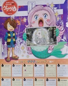 スタンプラリー景品カレンダー