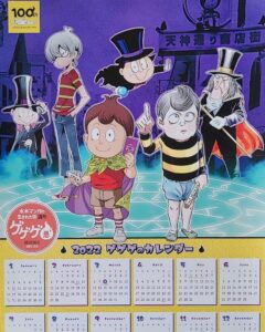 スタンプラリー景品カレンダー