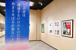 展示「水木しげるの見た光景」
