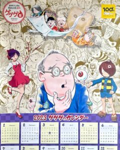 スタンプラリー景品カレンダー