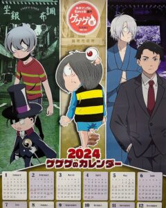 スタンプラリー景品カレンダー