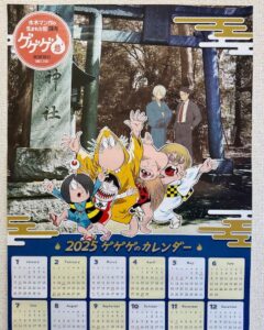 スタンプラリー景品カレンダー