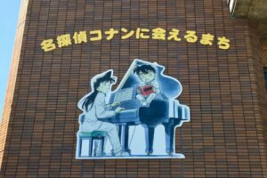 外壁のコナン 装飾