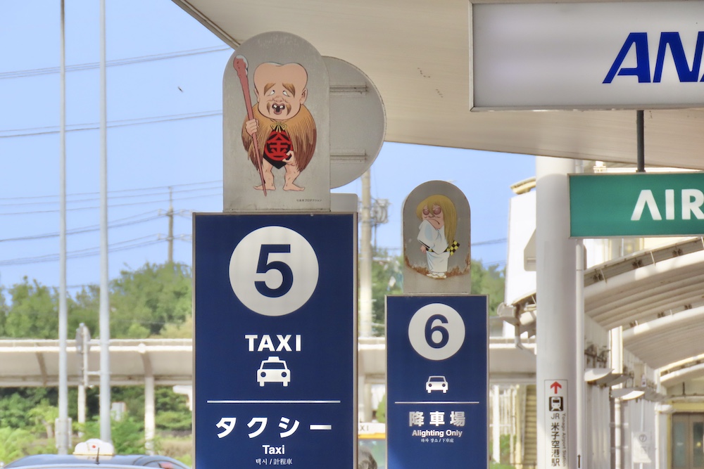 バス・タクシー乗り場