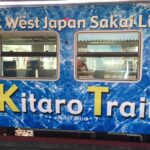 鬼太郎列車 側面