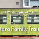 ファミリー列車 側面