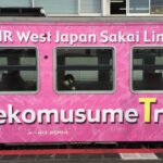 ねこ娘列車 側面