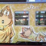 ねずみ男列車 側面