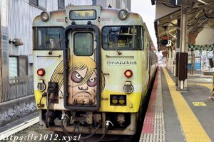 砂かけばばあ列車 前面