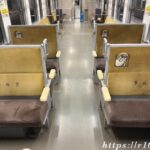 砂かけばばあ列車 車内