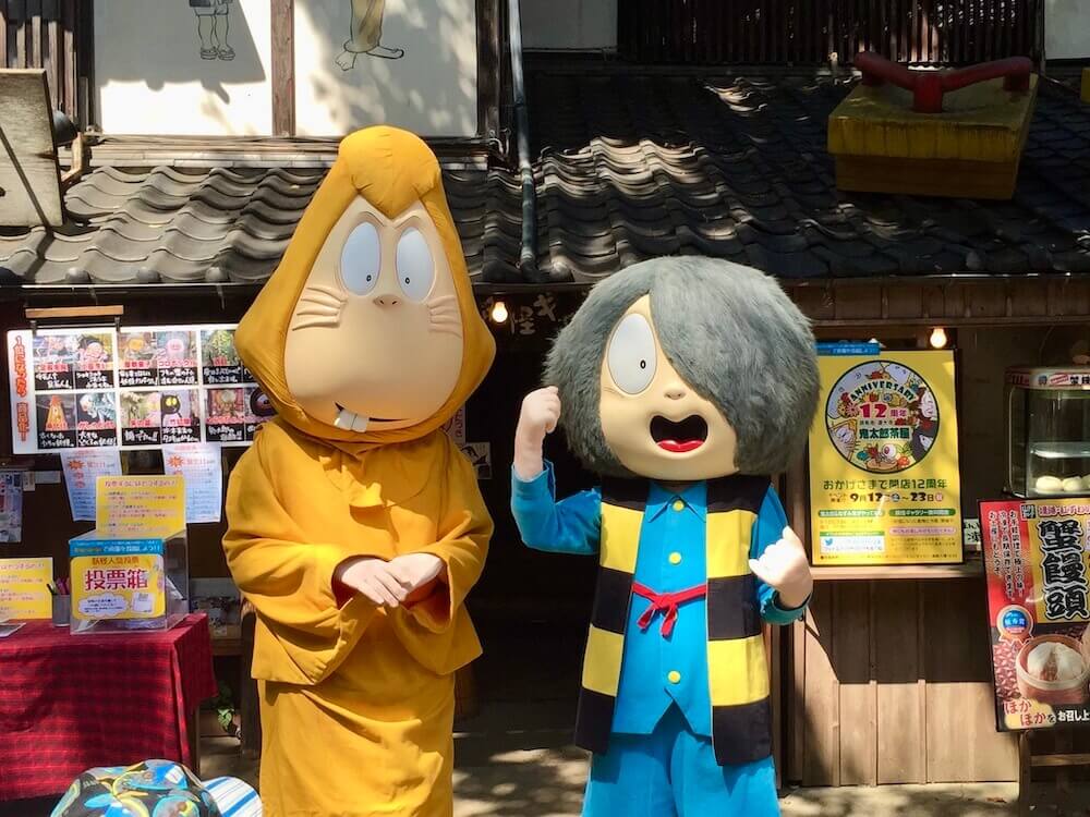 鬼太郎とねずみ男