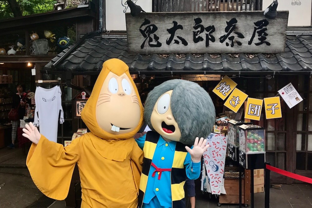 鬼太郎とねずみ男