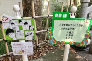 ぐるぐるクイズラリー問題