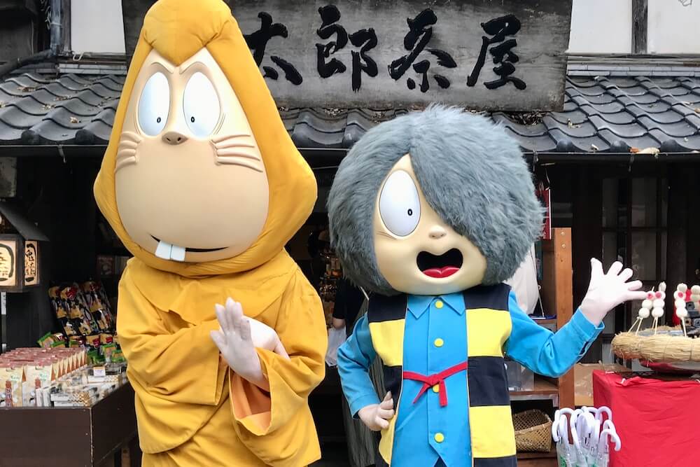 鬼太郎とねずみ男