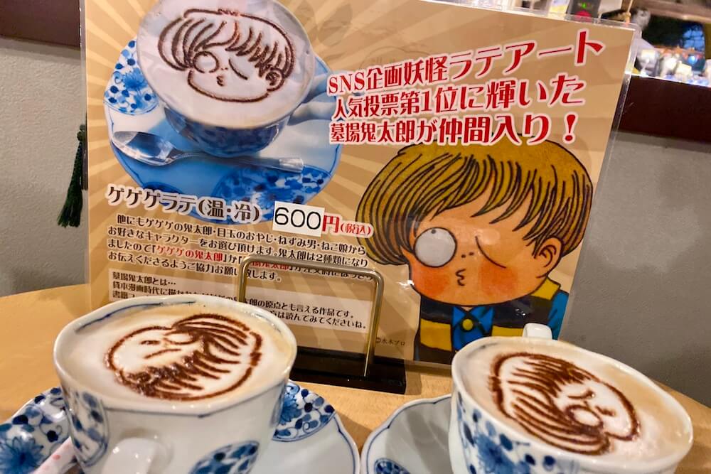 ゲゲゲラテ 墓場鬼太郎