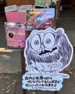 ヨナルデパズトーリ