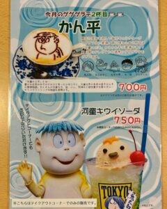 河童フェアメニュー