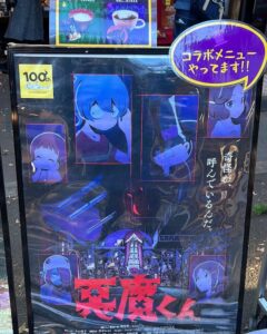 鬼太郎茶屋 悪魔くんコラボ