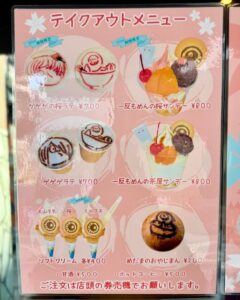 鬼太郎茶屋テイクアウトメニュー