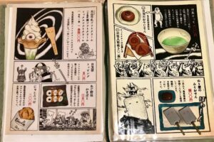 鬼太郎茶屋メニュー