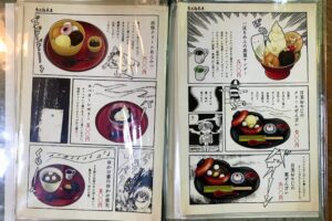 鬼太郎茶屋メニュー