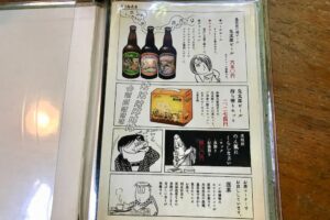鬼太郎茶屋メニュー
