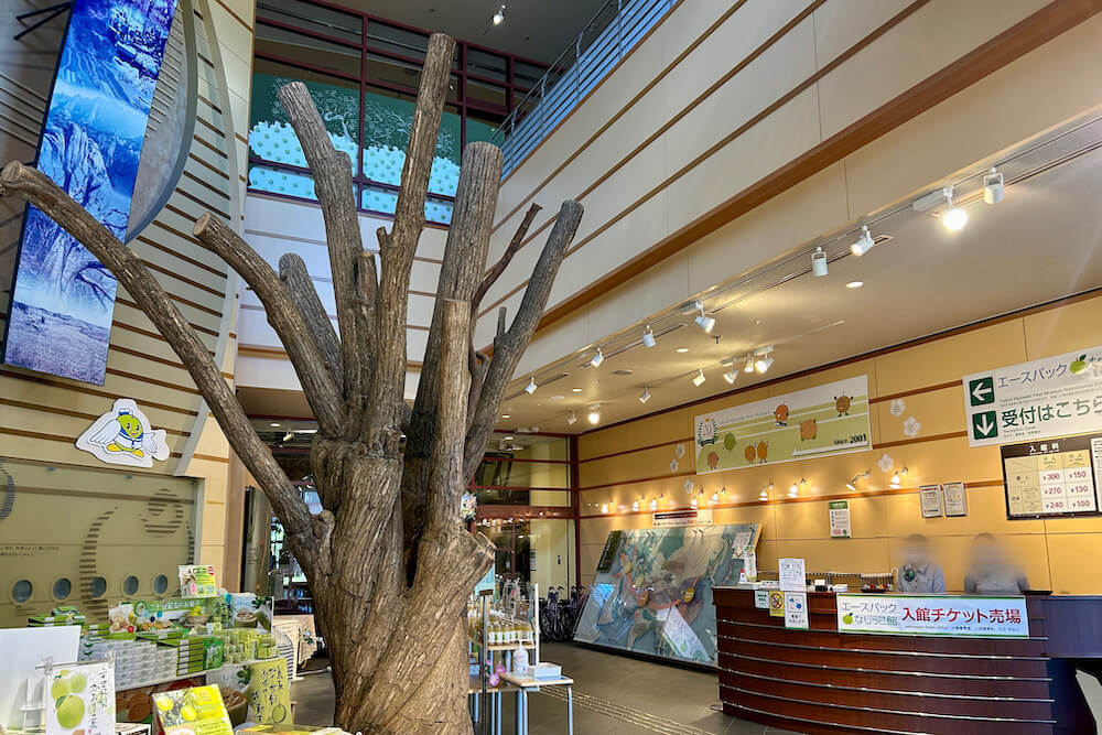 なしっこ館入口