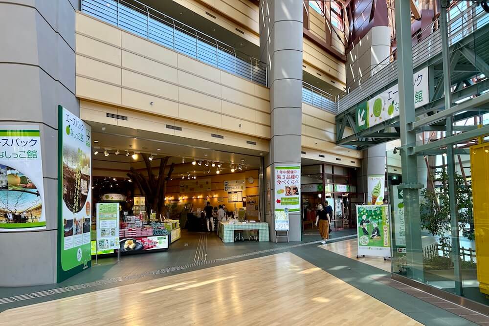 なしっこ館入口