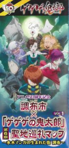 聖地巡礼マップ