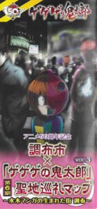 聖地巡礼マップ