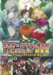 聖地巡礼マップ