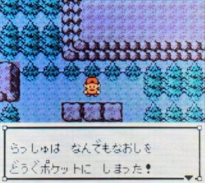 ヤドンの井戸の上