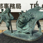 妖怪ブロンズ像 麒麟獅子と猩猩