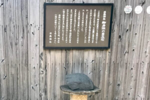 御神体の目玉石