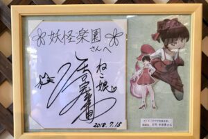 庄司宇芽香さんサイン色紙