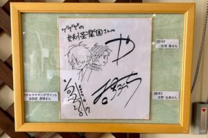 ゲゲゲの謎チームサイン色紙